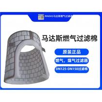 Italian MADAS gas filter element DN125 DN150 gas filter cotton FF12 series