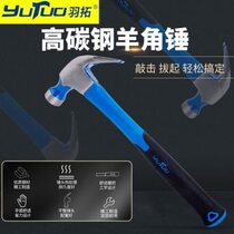 Yutuo high carbon steel round head hammer claw hammer octagonal hammer shockproof handle national standard integrated hammer woodworking tool hammer