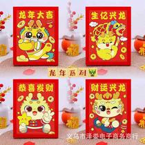 Year of the Dragon Diamond Painting New Year Handmade DIY Childrens Diamond Stickers Gong Xi Fa Cai Cartoon Masonry Painting Gifts