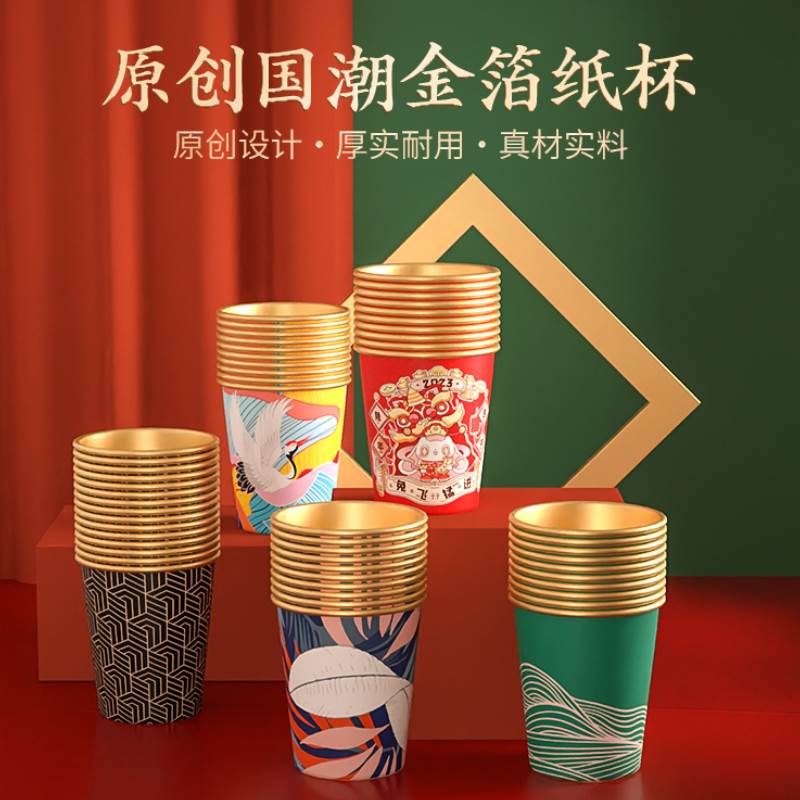 Gold Leaf Cupcake Thickened Disposable Paper Cups Home Hot Drinking Tea Glass Upscale Office Commercial Custom Logo-Taobao