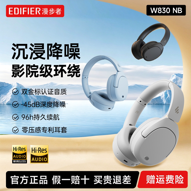 Edifier W830Nb Bluetooth Headset, Head-Mounted Active Noise Reduction Wireless Headset, New Model for Sports, Running and Gaming
