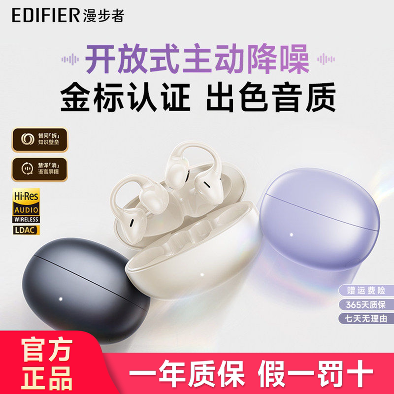 Edifier Lolliclip Ai Clip-On Bluetooth Earphones, Open-Ear Design, Noise-Cancelling, New Model