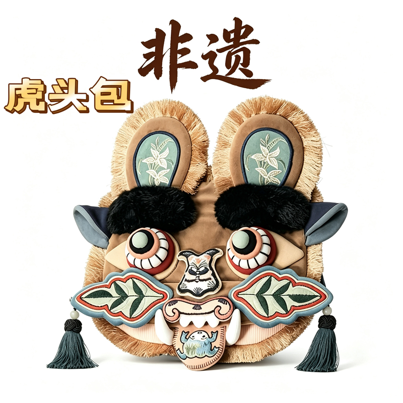 Guangxi Intangible Cultural Heritage Bag, Original Shilian Brown Mobile Phone Crossbody Bag, National Trend Tiger Head Bag, Guangxi Xiuniang Tiger Head Bag, National Trend Guangxi Intangible Cultural Heritage Bag, Original Shilian Brown Mobile Phone Crossbody Bag, National Trend Tiger Head Bag, Guangxi Xiuniang Tiger Head Bag, National Trend