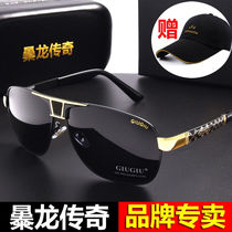 Dragon Legend (PULONGCHUANQI) polarized sunglasses for men special sunglasses for driving trendy drivers day and night