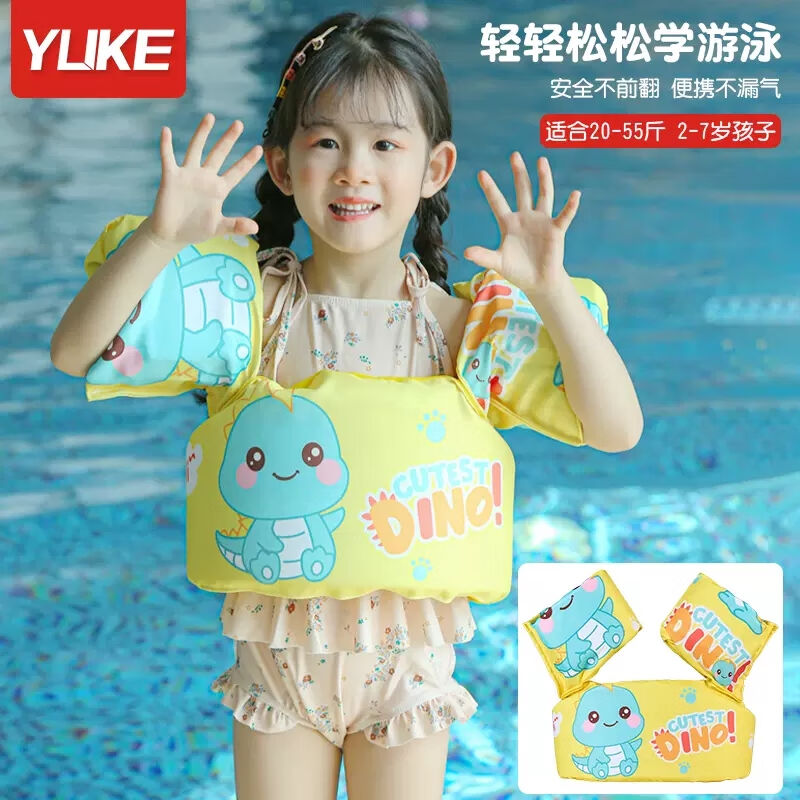 Plume Children swimming ring arm ring male and female child water cuff swimming beginners auxiliary equipment buoyancy vest rescue-Taobao