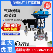 ZJHP pneumatic proportional film regulating valve thermal oil steam oxygen nitrogen pressure regulating valve