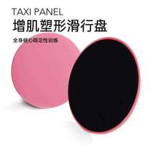 Training sliding disc foot vest_hip yoga abdominal muscle exercise disc Pilates line sliding home fitness sliding