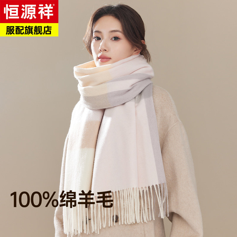 Hengyuanxiang шарф из чистой шерсти, осенне-зимний теплый женский шарф, новинка 2025 года, стильная подарочная коробка на день рождения для подруг Изображение 1