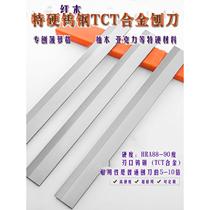 Extra hard planer blade tungsten steel planer blade planer blade TCT carbide woodworking planer blade specially designed for planing hard materials