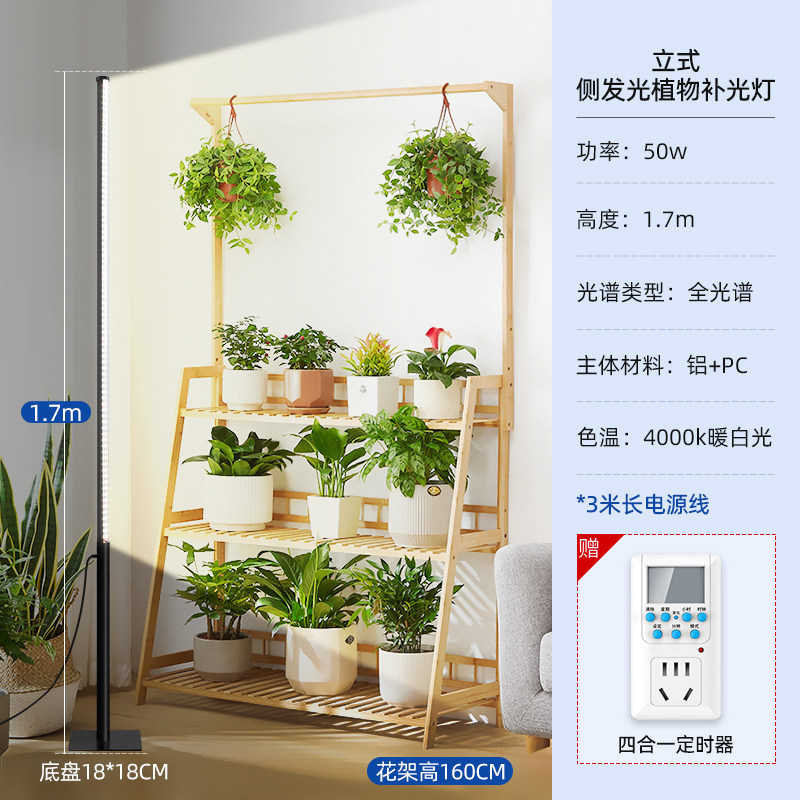 光合力量植物补光灯led全光谱 多肉上色仿太阳热植专用植物生长灯