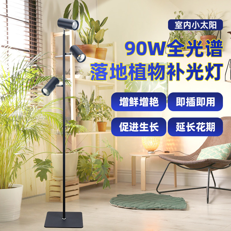 全光谱植物生长灯led落地式家用多肉上色室内花卉绿植专用补光灯