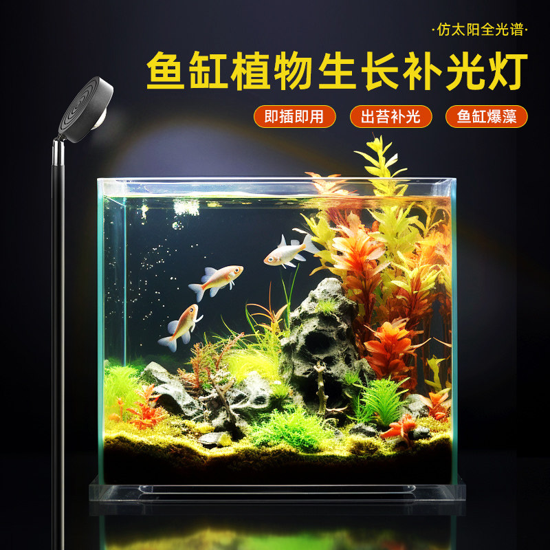 鱼缸植物生长灯仿太阳全光谱灯家用阳台多肉专用室内绿热植补光灯