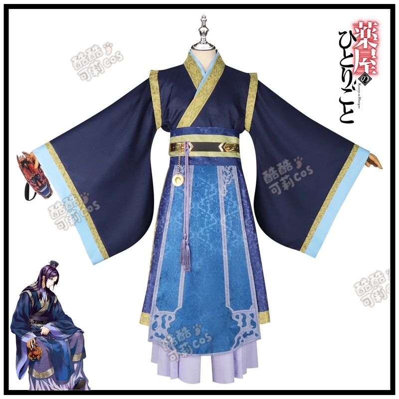 Cosplay Costume from the Apothecary Diaries: Ancient Style Palace Outfit, Wig, Shoes