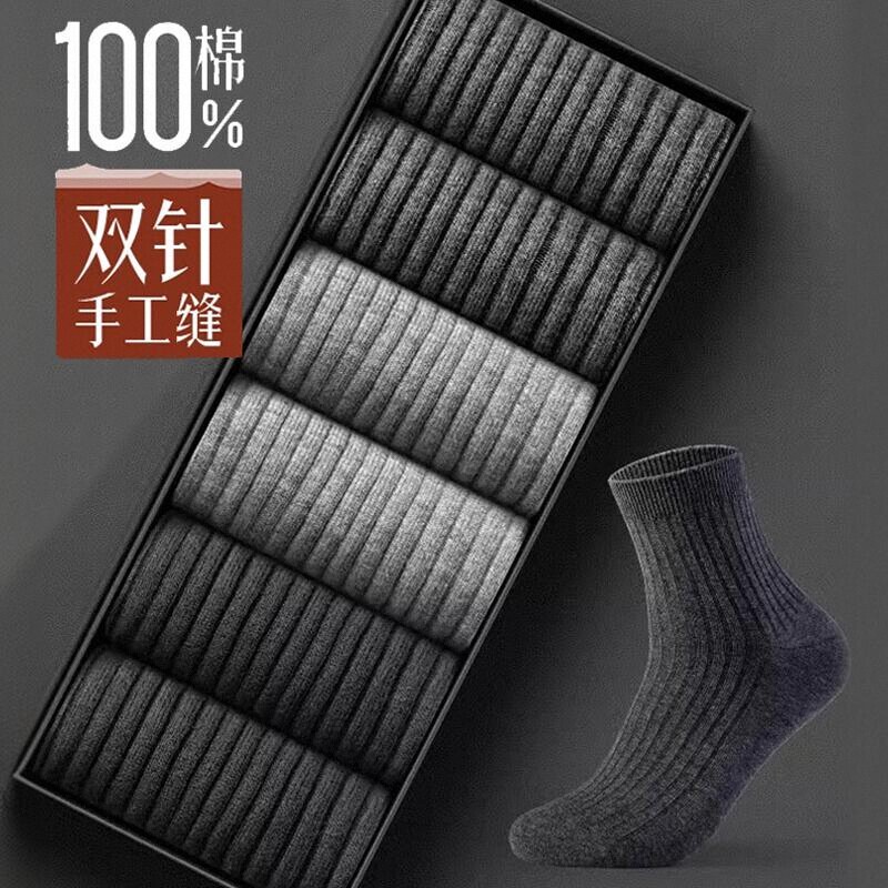 Socks for Men, Black Spring and Autumn Men's Mid-Calf Socks, Sweat-Absorbent, Antibacterial Men's Socks, Pure Cotton, Anti-Odor, White Long Socks