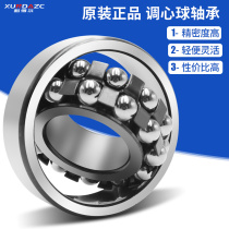 Original imported from Japan 2307K size 35*80*31 double row self-aligning ball bearing double row ball bearing