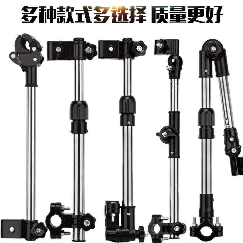 Umbrella stand brace umbrella frame stroller cart Electric car Electric bottle bike Umbrella Shelf Sunshade Umbrella Support-Taobao