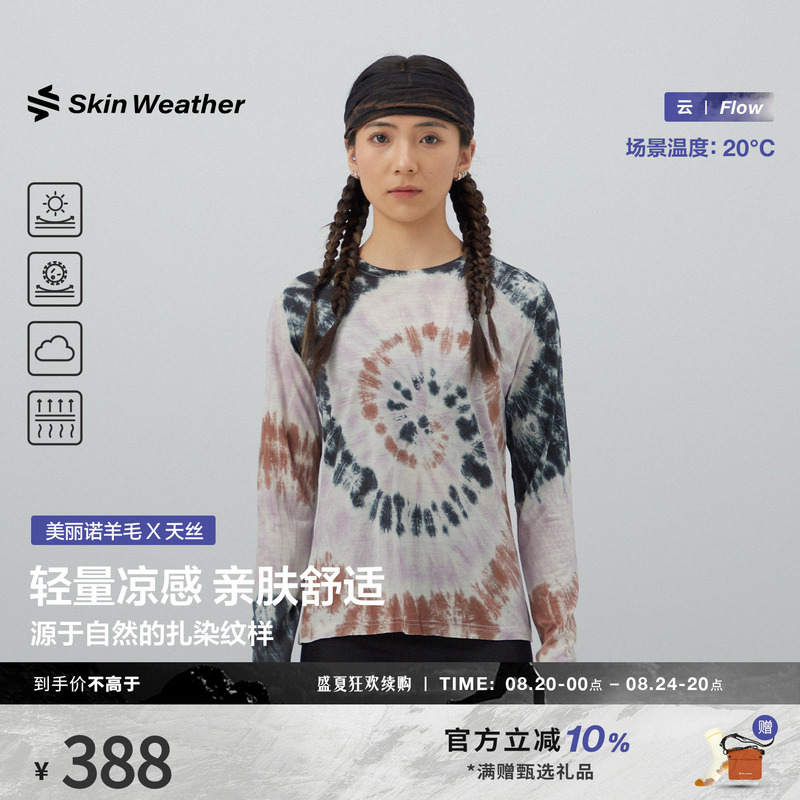 Surface Climate Merino Wool Tie-Dye Long-Sleeve T-Shirt Hiking Antibacterial Top Quick-Drying Clothing for Women 2026 Autumn New Arrival Surface Climate Merino Wool Tie-Dye Long-Sleeve T-Shirt Hiking Antibacterial Top Quick-Drying Clothing for Women 2026 Autumn New Arrival