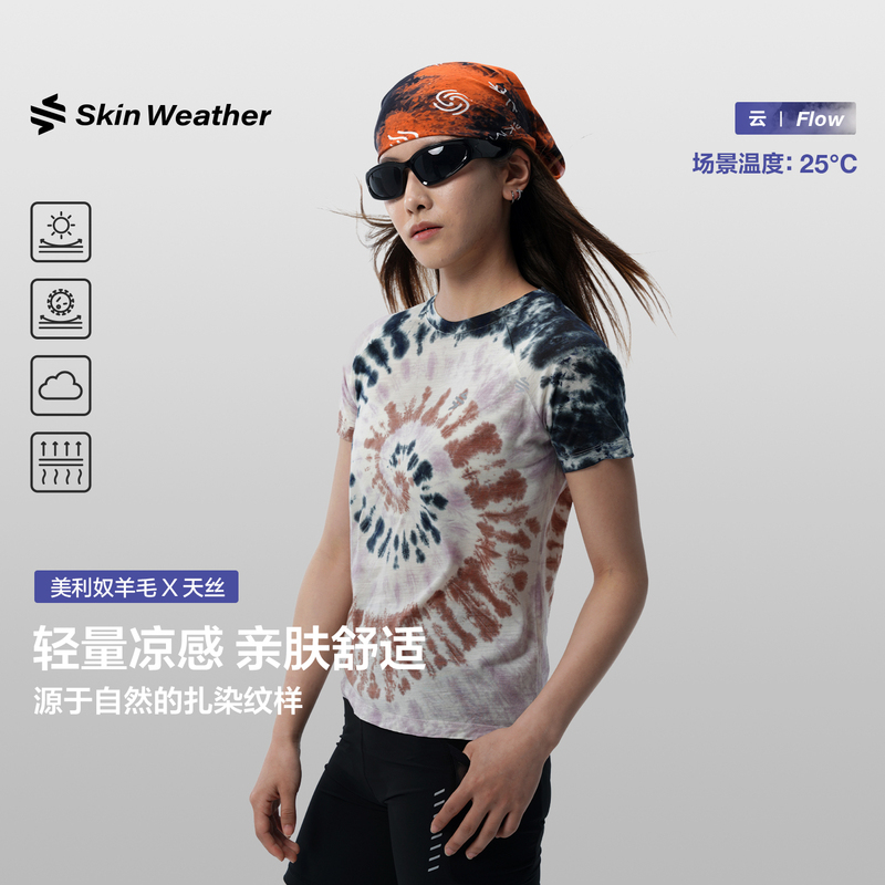 Surface Climate Cloud Pattern Merino Wool Tencel Short-Sleeved Women's 2026 Summer Outdoor Quick-Drying Antibacterial Tie-Dye T-Shirt Surface Climate Cloud Pattern Merino Wool Tencel Short-Sleeved Women's 2026 Summer Outdoor Quick-Drying Antibacterial Tie-Dye T-Shirt