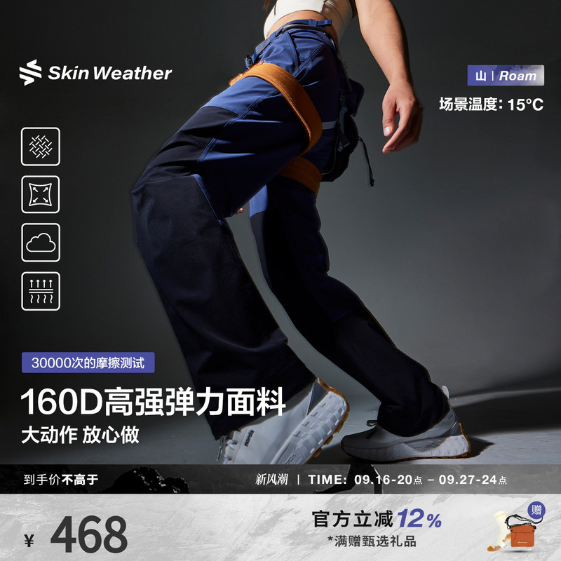 Outdoor Climbing and Hiking Pants for Men and Women, Wear-Resistant, Color-Block Design, New for Fall 2026 Outdoor Climbing and Hiking Pants for Men and Women, Wear-Resistant, Color-Block Design, New for Fall 2026