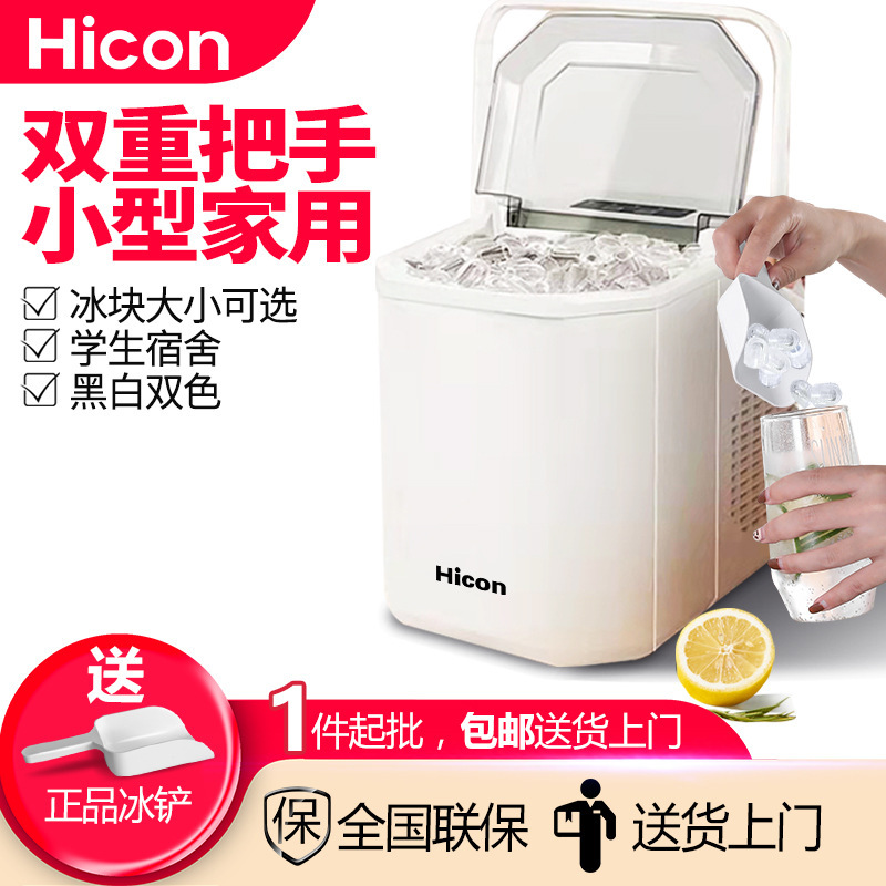 Wellcome Household Small Ice Maker for Student Dormitory Kitchen Business Use 16kg Round Ice Fast Ice Cube Maker