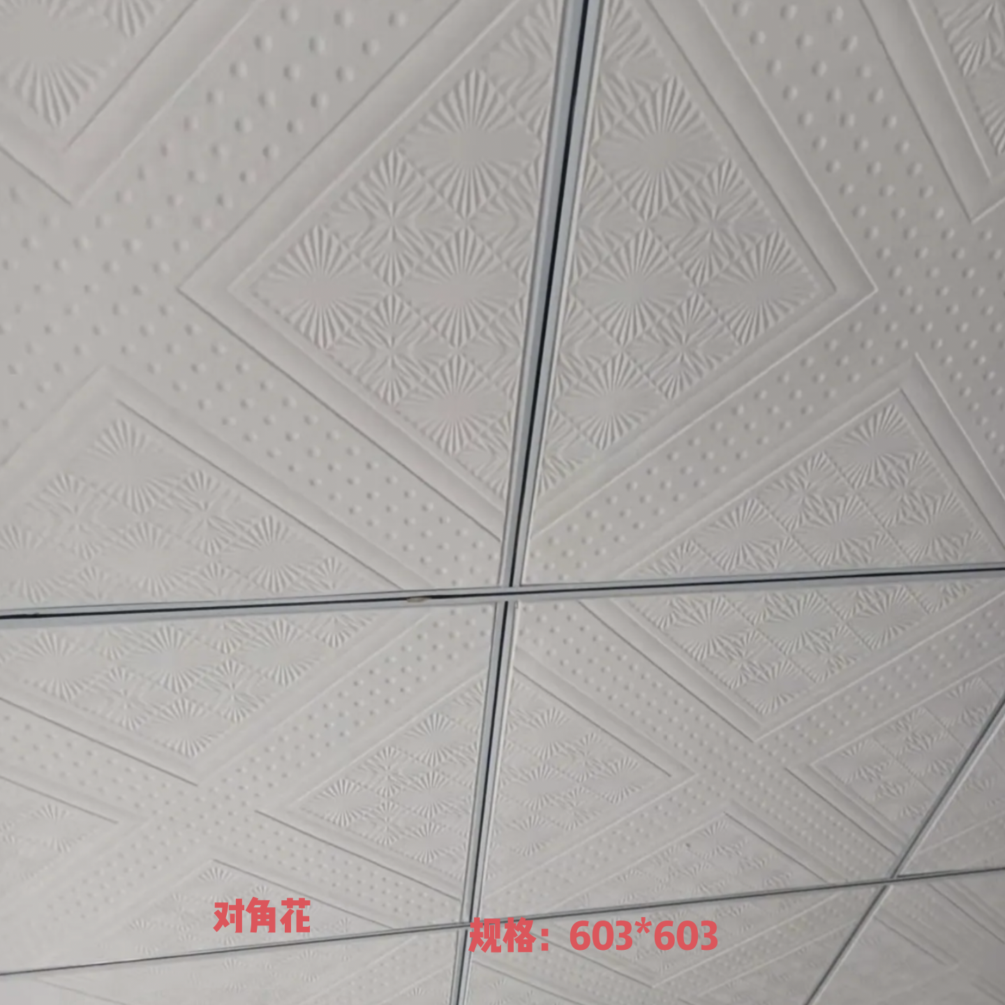 純粋な石膏ボード天井600 * 600天井自己設置耐火防湿石膏ボード60 * 60塗装なし工場