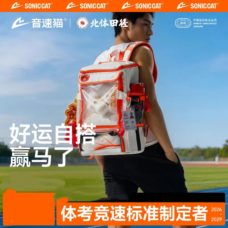 Sonic Cat All-In-One School Bag Auto-Fit Winning Backpack for Middle and High School Students Outdoor Sports Training Bag