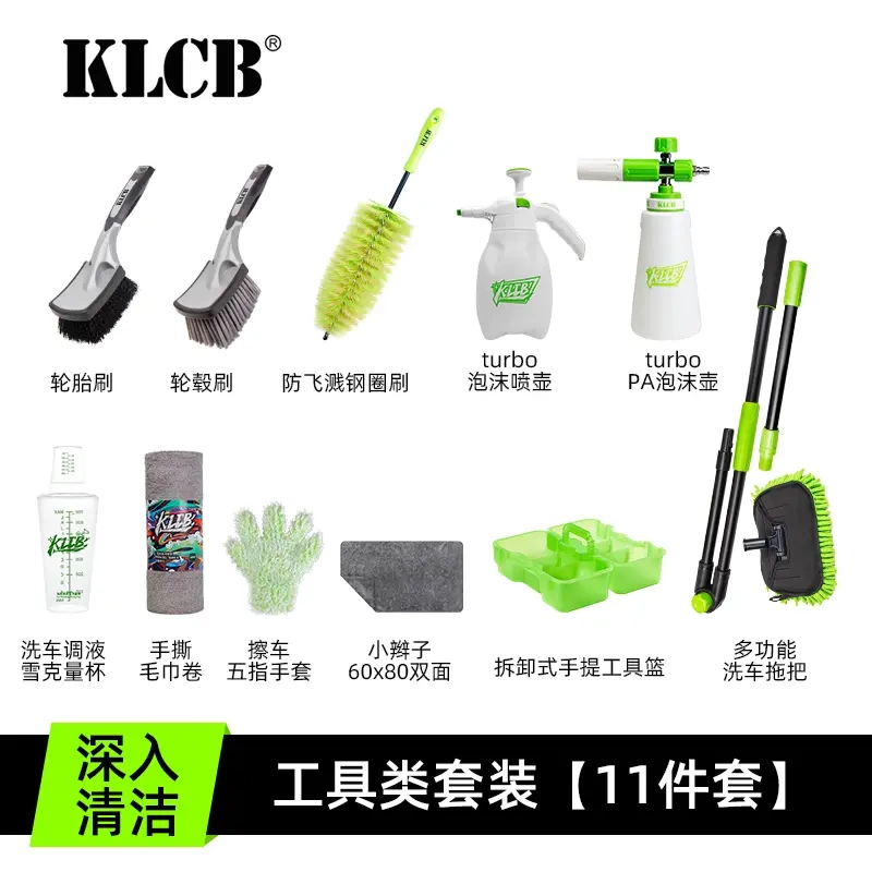 Klcb DIY Self-Service Car Wash Agent and Tool Set, Car Wash Magic Kit, Complete Set with Great Value for Money Klcb DIY Self-Service Car Wash Agent and Tool Set, Car Wash Magic Kit, Complete Set with Great Value for Money