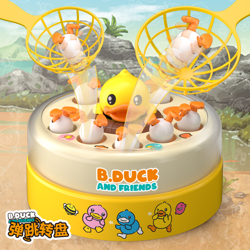 Child Small Yellow Duck Bounce Turntable Fishing Toy Male Girl 1 Year 2 ½ 3-4 Baby Puzzle Parenting Interactions-Taobao