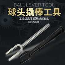 Ball head pry bar heavy duty crowbar 2pcs fork type pry ball head removal tool auto repair pry bar auto repair auto maintenance tool