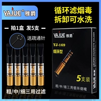 Yajue 169 【10 коробок и 50 штук】