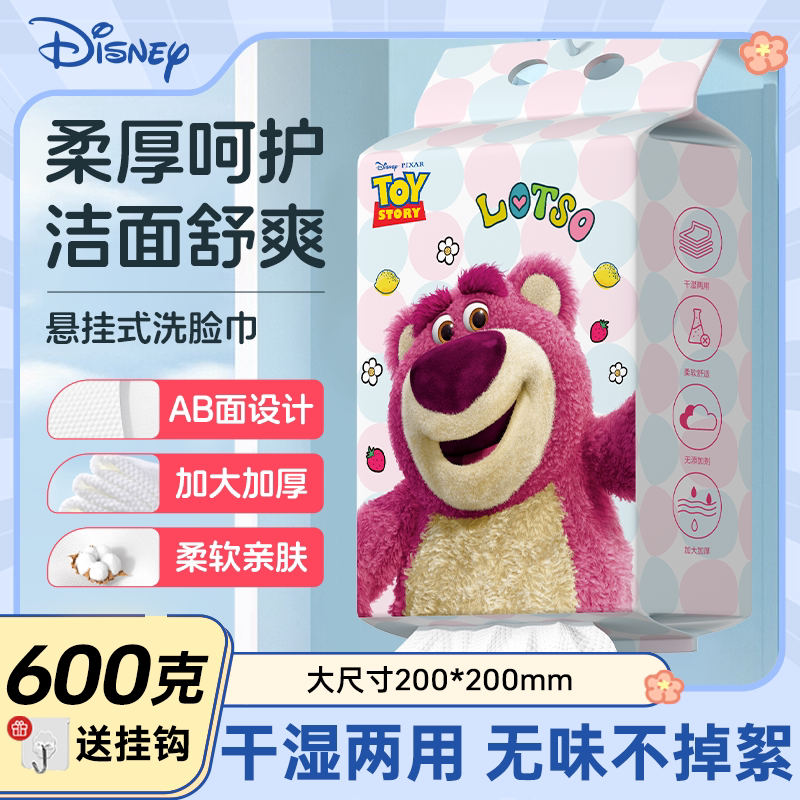 Disney Face Towel, Extra Large and Thick, Disposable Soft Towel, Cleansing Sponge, Face Wipe, Hanging, Dual-Use for Dry and Wet, Non-Cotton