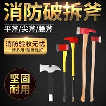 Fire ax demolition tools fire hammer waist ax camping logging sharp ax fire safety ax small hand ax fire fighting equipment