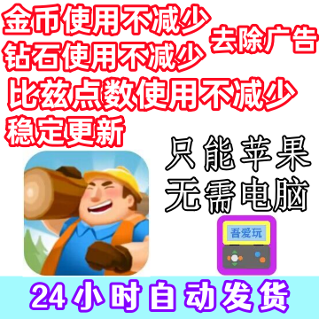 Bright City Gold Coins Diamonds Biz Points Are Not Reduced Upon Use Remove Ads No Computer Required Ime Bright City Gold Coins Diamonds Biz Points Are Not Reduced Upon Use Remove Ads No Computer Required Ime