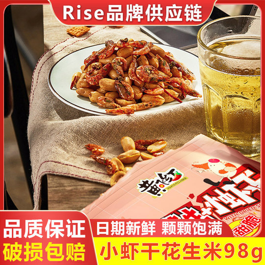 黄飞红小鱼小虾干98g麻辣花生甜脆鳀鱼休闲零食下午茶解馋下酒菜
