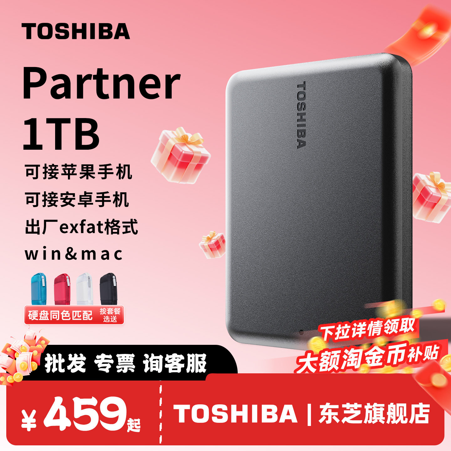 东芝移动硬盘1t partner mac苹果手机macbook pro air硬盘2t 4t