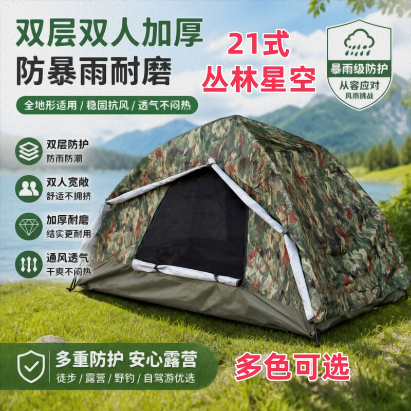 New Model Xp21)Z-S Genuine Camouflage Tent for Outdoor Military Enthusiasts, Fully Automatic 1-2 Person Camping Tent