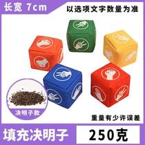 Kindergarten guessing game Zhenxuan physical education class throwing canvas handmade sandbag cloth stone with scissors children primary school students