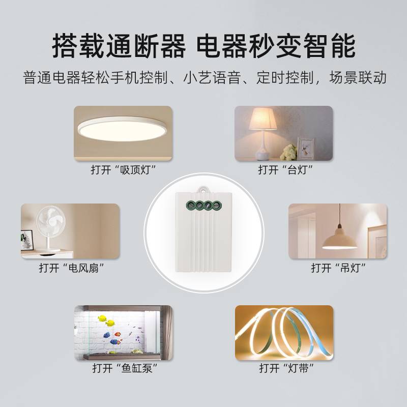 Hilink Smart Pass Breaker Switch WiFi Smart Living Luminaire Power Module Mobile Phone Timed Small Art Control-Taobao