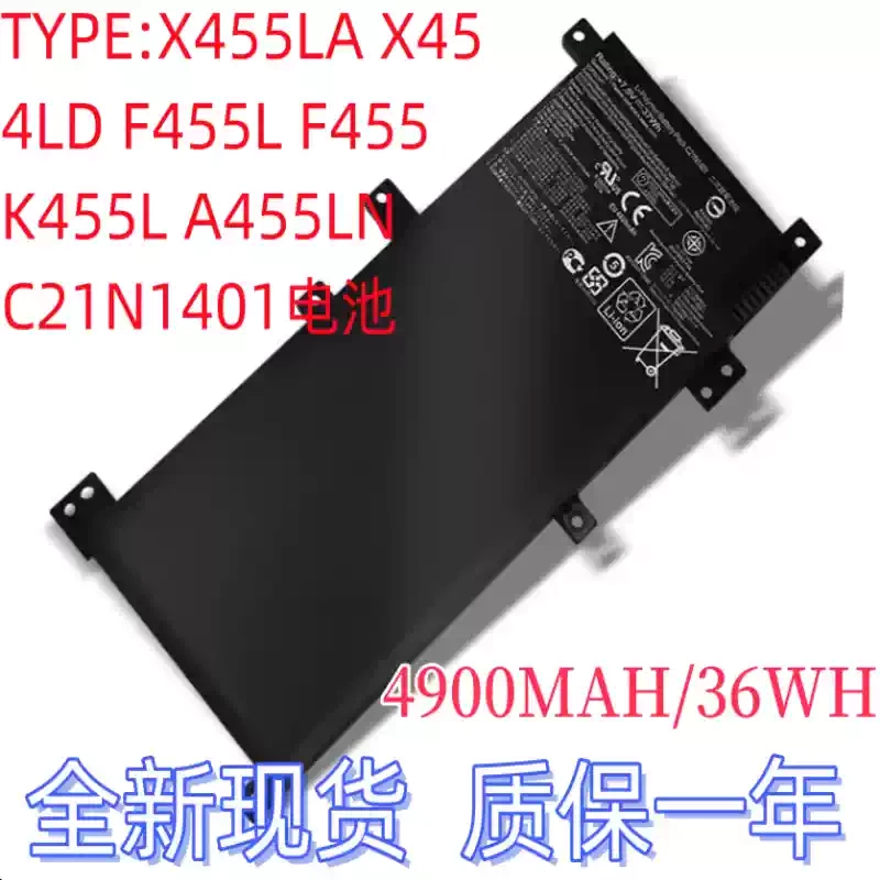 Suitable for Asus X455La F454 F455 R455L A455L C21N1401 Laptop Battery