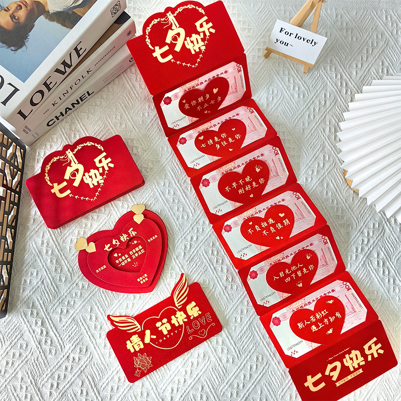 Chinese Valentine's Day Gifts for Girlfriend, Wife, Practical and Creative 520 Red Envelope Gift Boxes with a Sense of Ceremony, Birthday Gift Boxes for Boyfriend
