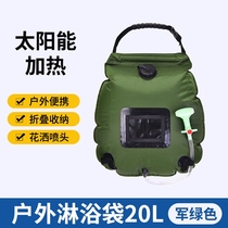 Outdoor Folding Bath Bag Home Portable Solar Hot Water Bag 20L Wild Bath Shower Sunbathing Water Storage Bag