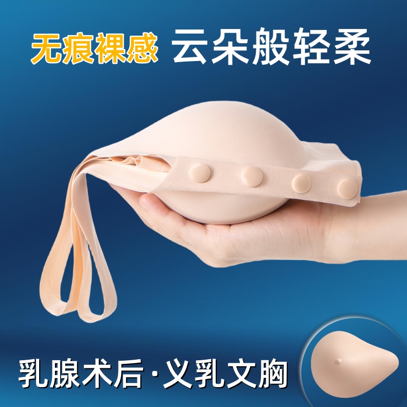 Special Front Button Bra after Breast Cut Surgery, Prosthetic Breast Bra, Intimates, Fake Breasts, Fake Breasts, Silicone Summer Seamless Thin