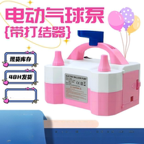 73005 electric balloon pump with knotter for household double-hole electric inflator balloon knotting party blowing balloons
