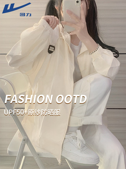 Huili sun protection clothes for women 2025 new ultraviolet proof spring and autumn small middle school students loose and thin jacket J