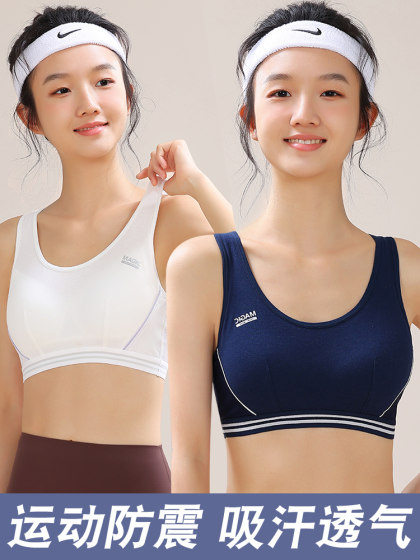 少女文胸初中生高中学生运动内衣女大童防震背心青春期发育期15岁
