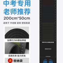 Test long jump high school entrance examination mat standing test equipment long jump home long jump anti-slip mat sports training mat special