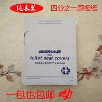 Each pack of toilet paper toilet paper toilet paper toilet paper 4 paper seat pads one-time toilet paper 200 post toilet paper 1