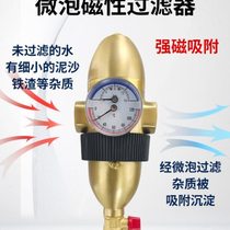 Floor heating magnetic magnetic micro-bubble filter Nanxian ensures exhaust and sewage valve all-copper water separator floor heating filter valve