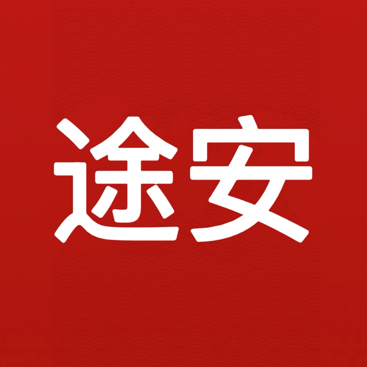 途安汽车养护的LOGO