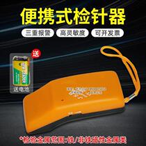 Portable needle detector iron detector needle detector textile and garment factory metal detector broken needle detector